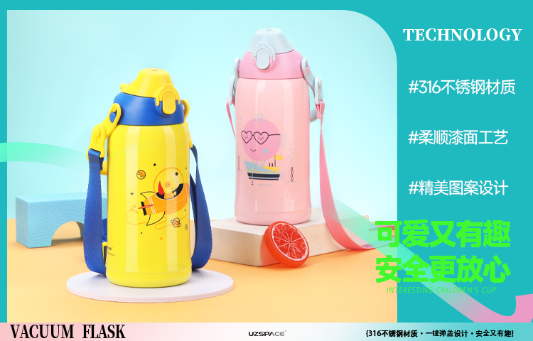 2121非凡2121非凡儿童保温杯