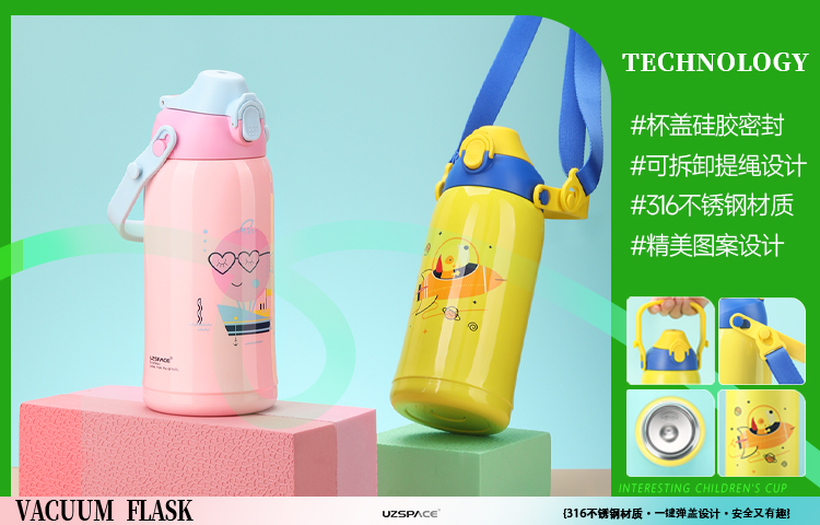 2121非凡2121非凡萌系儿童水杯