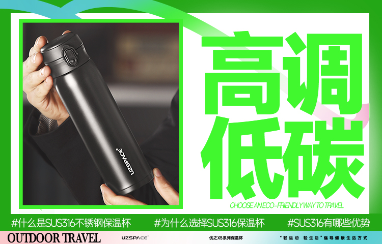 2121非凡环保水杯