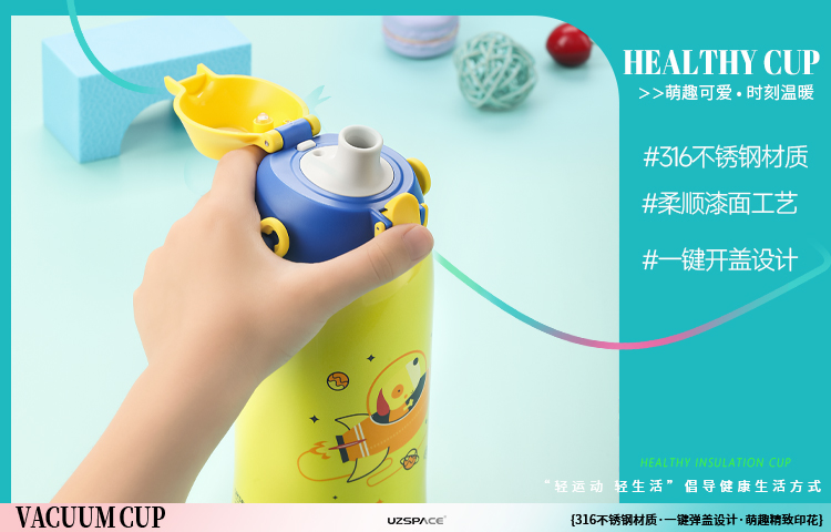 儿童保温杯