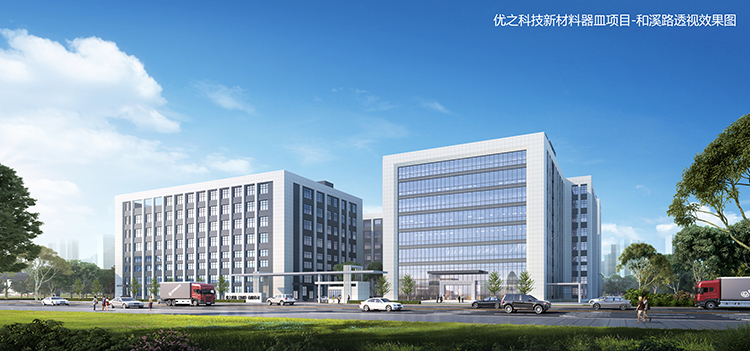 2121非凡科技新材料器皿项目效果图