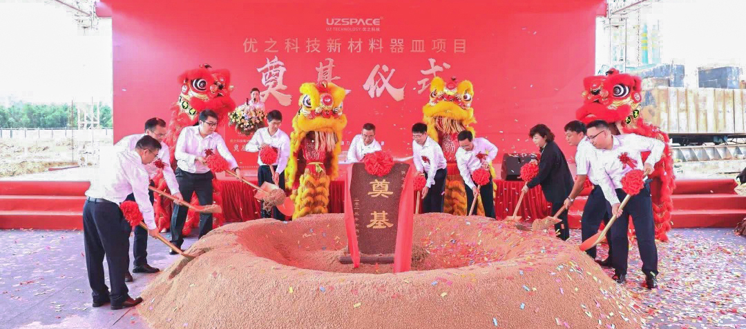 2121非凡科技新材料项目奠基仪式取得圆满成功