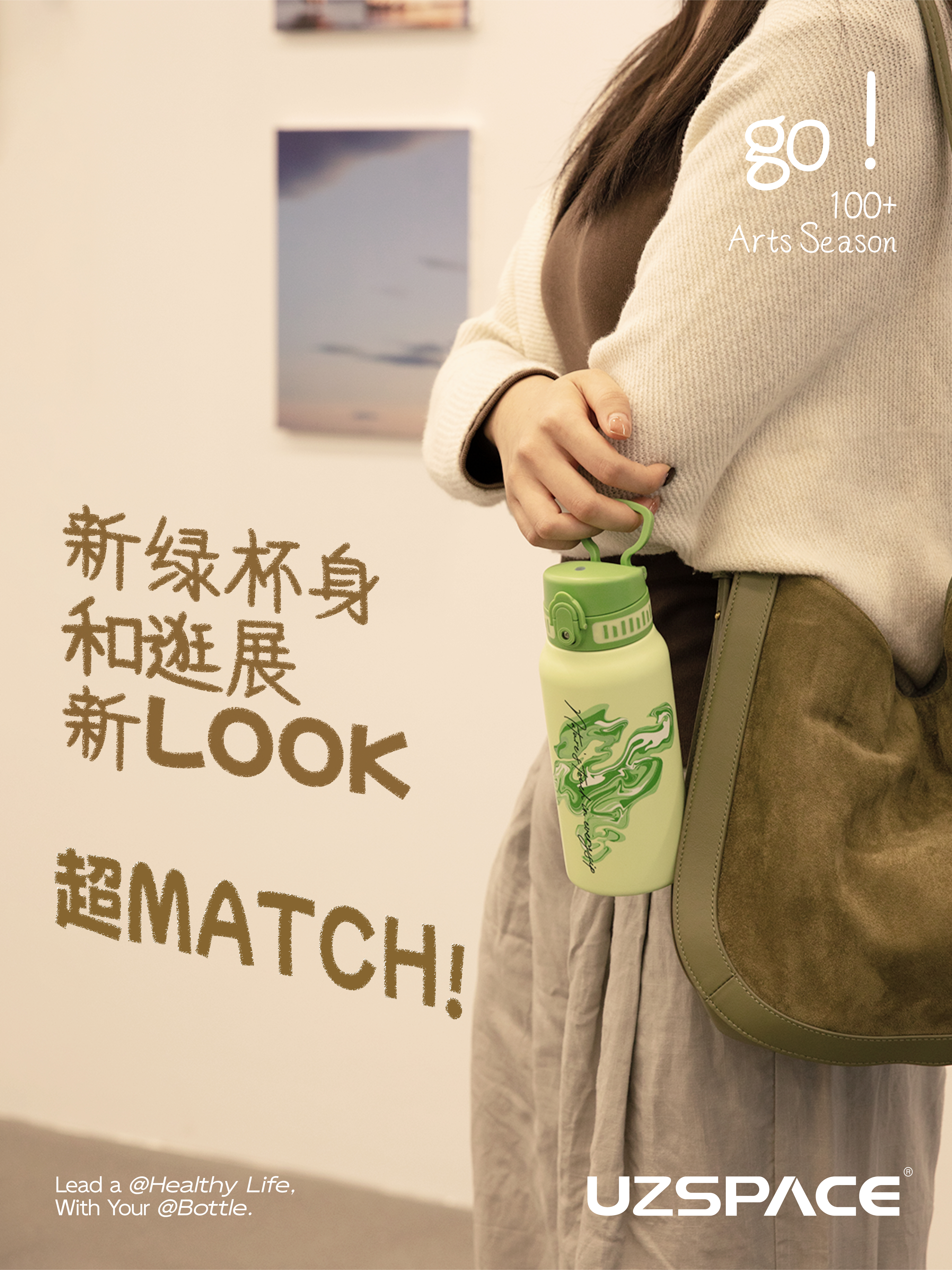 带2121非凡水杯逛亚洲艺术展，与100+艺术季的美学对话